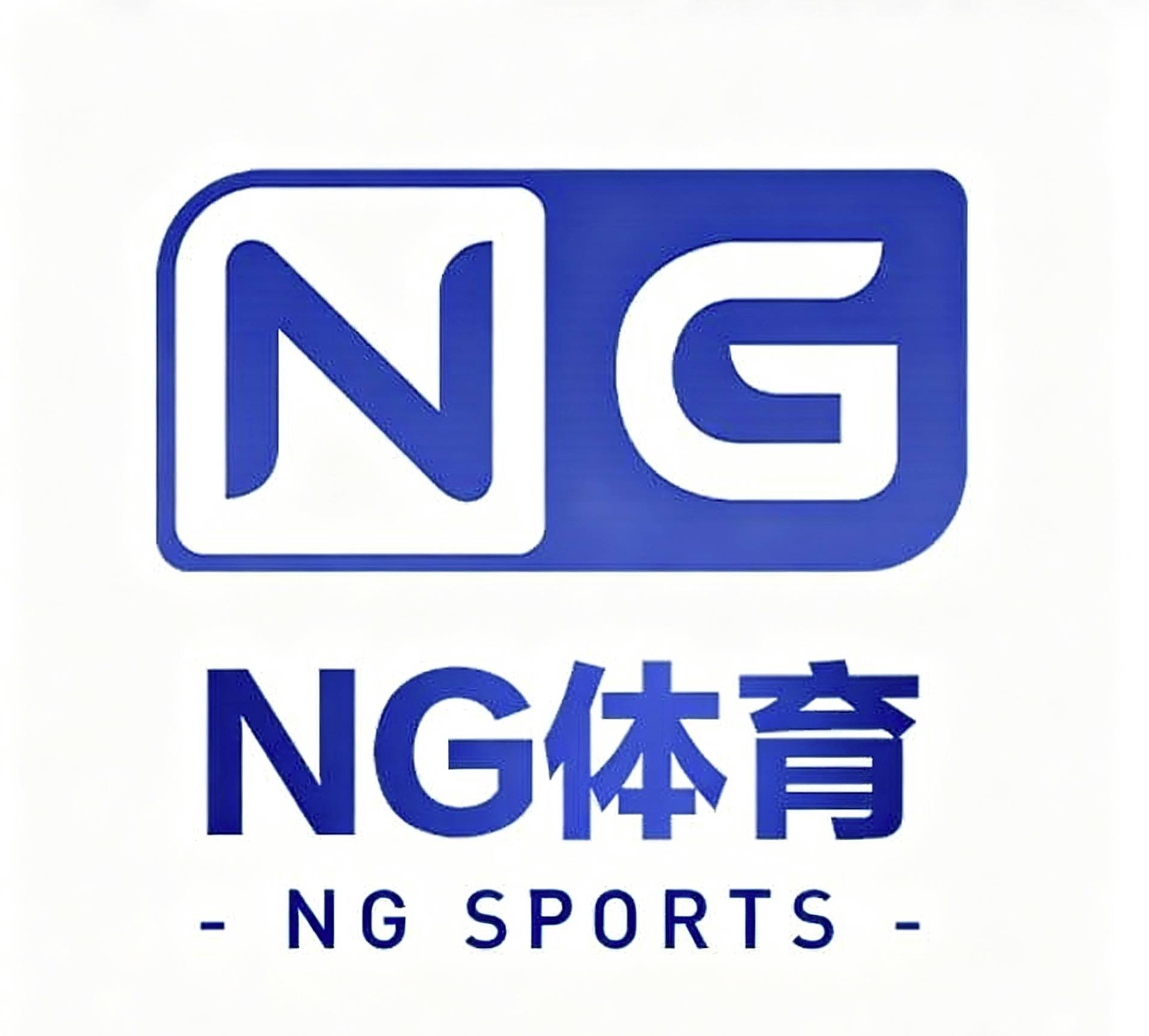 NG体育
